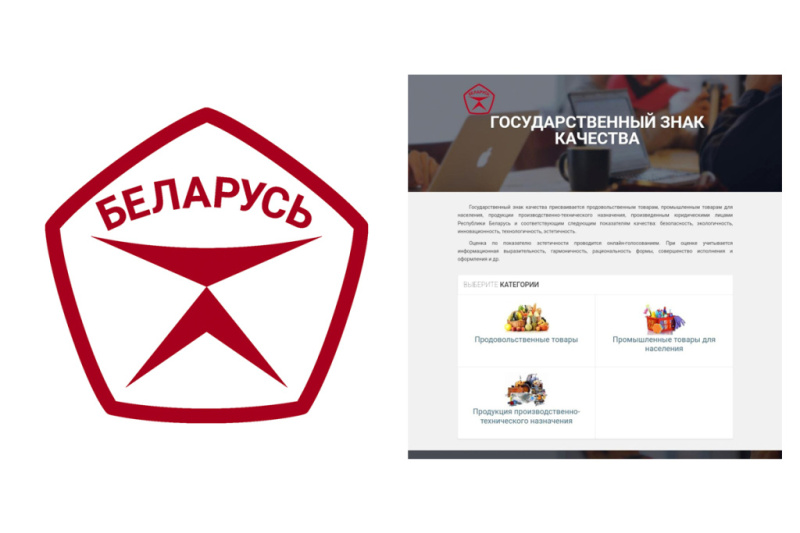 ВНИМАНИЮ потребителей продукции! Онлайн голосование